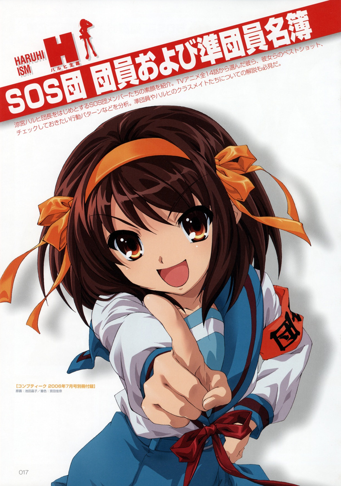 Suzumiya Haruhi สึซึมิยะ ฮารุฮิเรียกเธอว่าพระเจ้า ตอนที่ 1-28 พากย์ไทย