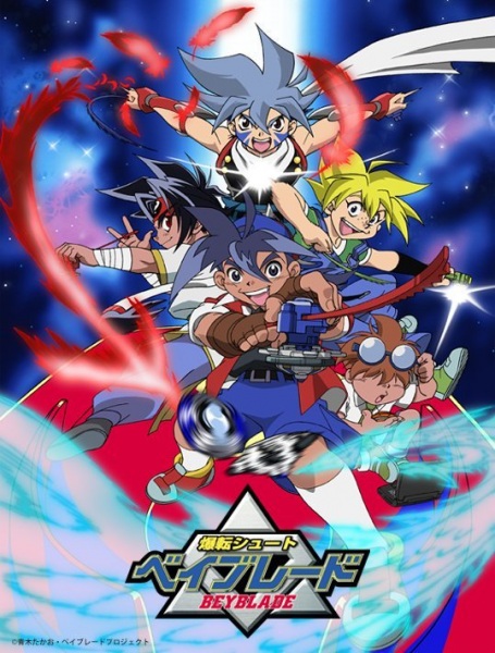 Beyblade เบย์เบลด ศึกลูกข่างสะท้านฟ้า พิชิตลูกข่างสุริยะ