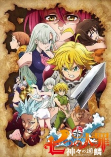 Nanatsu no Taizai ศึกตำนาน 7 อัศวิน ภาค 2 ตอนที่ 1-24 ซับไทย