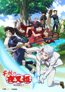 Hanyou no Yashahime Sengoku Otogizoushi ยาฉะฮิเมะ เจ้าหญิงครึ่งอสูร ตอนที่ 1-24 ซับไทย