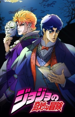 JoJo’s Bizarre Adventure โจโจ้ ล่าข้ามศตวรรษ ปี 1 ตอนที่ 1-26