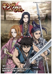 Kingdom Season 2 คิงดอม สงครามบัลลังก์ผงาดจิ๋นซี ภาค 2 ตอนที่ 1-38 ซับไทย