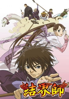 Kekkaishi ผู้ผนึกมาร ตอนที่ 1-52 พากย์ไทย