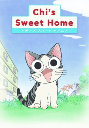 Chi’s Sweet Home บ้านนี้ต้องมีเหมียว ตอนที่ 1-104 พากย์ไทย