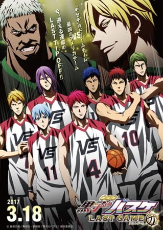 Kuroko no Basket Last Game คุโรโกะ โนะ บาสเก็ต เกมสุดท้าย