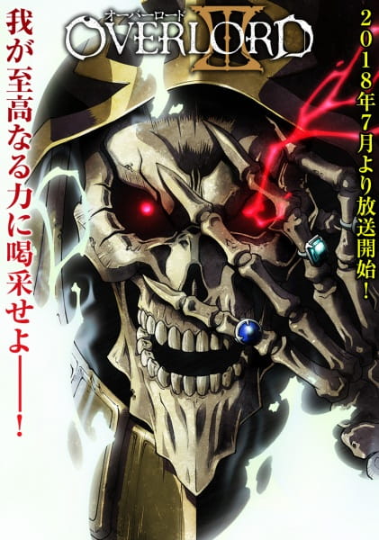 Overlord III โอเวอร์ ลอร์ด จอมมารพิชิตโลก ภาค 3 ตอนที่ 1-13 ซับไทย