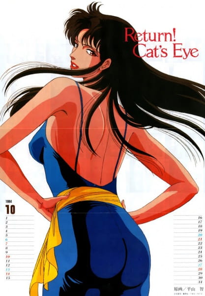 CAT’S EYE พยัคฆ์สาว แคทส์อาย ตอนที่ 1-18 พากย์ไทย