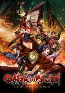 Koutetsujou no Kabaneri ผ่าพิภพดงผีดิบ ตอนที่ 1-12 ซับไทย