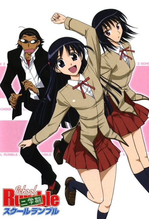 School Rumble สกูลรัมเบิ้ล สูตรรักฉบับนักเรียน ภาค 2 ตอนที่ 1-26 พากย์ไทย