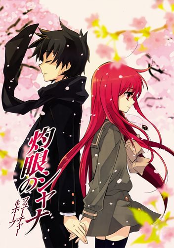 Shakugan no Shana ชานะ นักรบเนตรอัคคี ภาค 1 ตอนที่ 1-24 พากย์ไทย