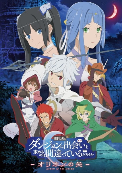 DanMachi The Movie – Arrow of the Orion เดอะมูฟวี่ ซับไทย