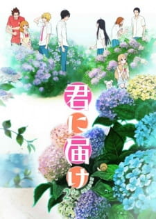 Kimi Ni Todoke Season 2 ฝากใจไปถึงเธอ ตอนที่ 1-12 ซับไทย