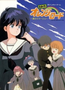 Orange Road ถนนสายนี้เปรี้ยว OVA ตอนเดียวจบ พากย์ไทย