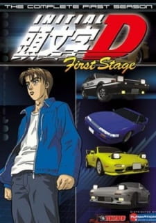 INITIAL D First Stage นักซิ่งดริฟท์สายฟ้า ภาค 1