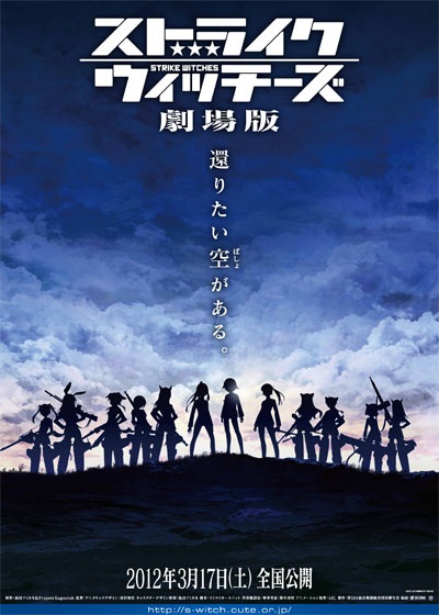 Strike Witches Movie สไตรค์ วิทช์ มูฟวี่ พากย์ไทย