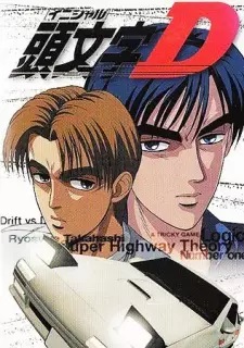 INITIAL D นักซิ่งดริฟท์สายฟ้า ปี 5 ตอนที่ 1-14 ซับไทย