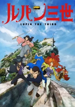 Lupin III จอมโจรลูแปง (2015) EP1-24 ซับไทย