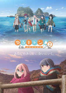 Yuru Camp Season 2 โลลิตั้งแคมป์ ภาค 2 ตอนที่ 1-13 ซับไทย