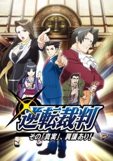 Gyakuten Saiban (Ace Attorney) ภาค 1 ตอนที่ 1-24 ซับไทย