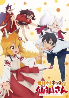 Sewayaki Kitsune no Senko-san คุณเซ็นโกะเทพจิ้งจอกจอมป่วน ตอนที่ 1-12 ซับไทย