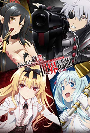 Arifureta Shokugyou de Sekai Saikyou อาชีพกระจอกแล้วทำไม ยังไงข้าก็เทพ ตอนที่ 1-12+OVA ซับไทย