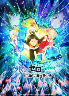 Re:Zero kara Hajimeru Isekai 2nd Season Part 2 ตอนที่ 1-12 ซับไทย