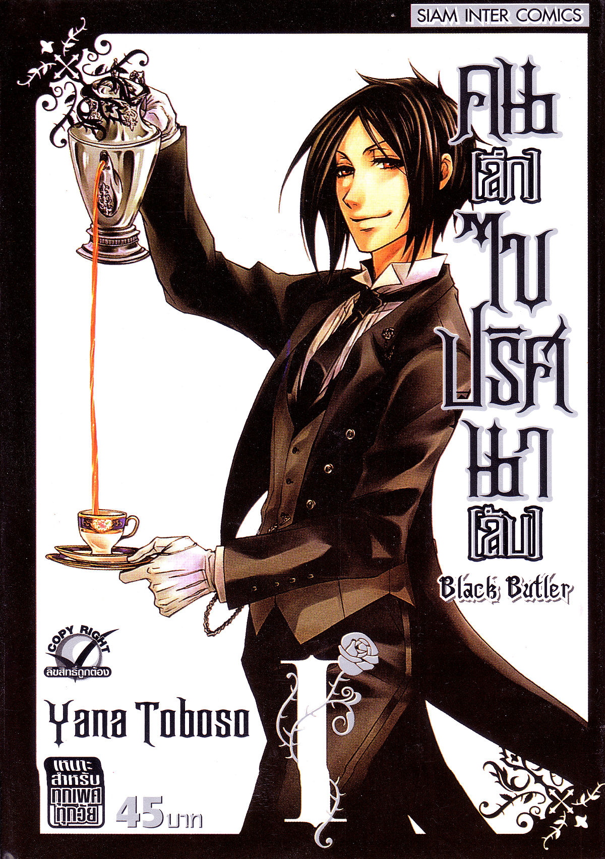 Black Butler คนลึกไขปริศนาลับ พ่อบ้านปีศาจ ภาค 1+OVA ตอนที่ 1-24  พากย์ไทย