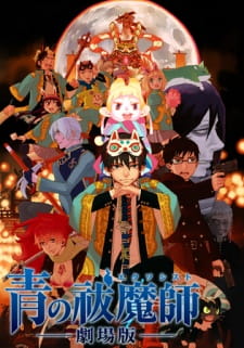 Blue Exorcist The Movie มือปราบผีพันธุ์ซาตาน เดอะมูฟวี่ ซับไทย