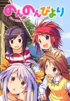 Non Non Biyori สาวใสหัวใจบ้านทุ่ง ภาค 1 ตอนที่ 1-12+OVA ซับไทย