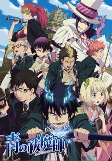 Blue Exorcist มือปราบผีพันธุ์ซาตาน ภาค 1 ตอนที่ 1-25 พากย์ไทย