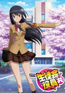 Seitokai Yakuindomo วุ่นรักประธานจอมจิ้น ภาค 1+OVA ซับไทย