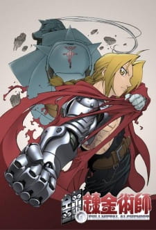 Fullmetal Alchemist: Brotherhood แขนกลคนแปรธาตุ