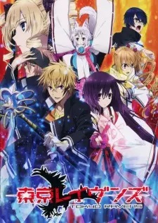 Tokyo Ravens โตเกียวองเมียวจิ 1-24 พากย์ไทย