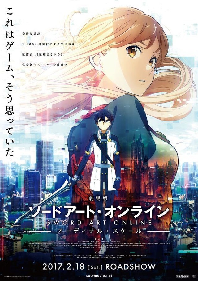 Sword Art Online Ordinal Scale เดอะมูฟวี่ ซับไทย