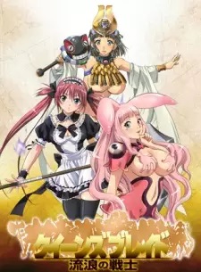 Queen’s Blade ควีนส์เบลด ภาค 1 ตอนที่ 1-12 ซับไทย