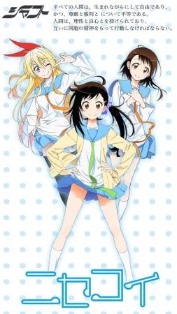 Nisekoi รักลวงป่วนใจ ภาค 1 ตอนที่ 1-20+OVA พากย์ไทย