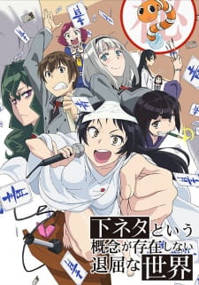 Shimoneta to Iu Gainen ga Sonzai Shinai Taikutsu na Sekai ตอนที่ 1-12 ซับไทย [จบ]