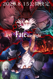 Fate stay night Movie Heavens Feel - III Spring Song เฟต สเตย์ไนต์ เฮฟเวนส์ฟีล III. สปริงซอง