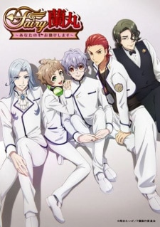 Fairy Ranmaru Anata no Kokoro Otasuke Shimasu แฟร์รี่ รันมารุ จะช่วยหัวใจเธอเอง ตอนที่ 1-12 ซับไทย