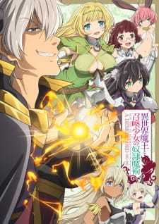 Isekai Maou to Shoukan Shoujo no Dorei Majutsu จอมมารต่างโลกกับบริวารสาวนักอัญเชิญ ตอนที่ 1-12 ซับไทย