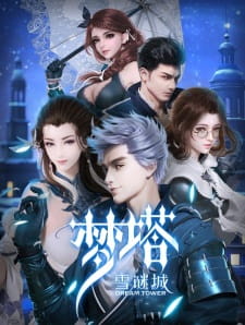 Dream Tower (Meng Ta Xue Mi Cheng) ดรีมทาวเวอร์ เมืองลึกลับหิมะ ตอนที่ 1-13 ซับไทย