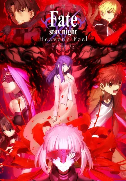 Fate/stay night: Heaven’s Feel – II. Lost Butterfly The Movie เฟต/สเตย์ไนต์ เฮฟเวนส์ฟีล II. ลอสต์บัตเตอร์ฟลาย เดอะมูฟวี่