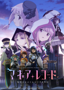 Magia Record สาวน้อยเวทมนตร์ มาโดกะ บทเสริม ภาคที่ 2 ตอนที่ 1-12 ซับไทย