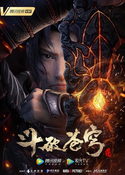 Fights Break Sphere: San Nian Zhi Yue ศึกรบทะลุสวรรค์: สามปีที่สัญญา ตอนที่ 1-13 ซับไทย