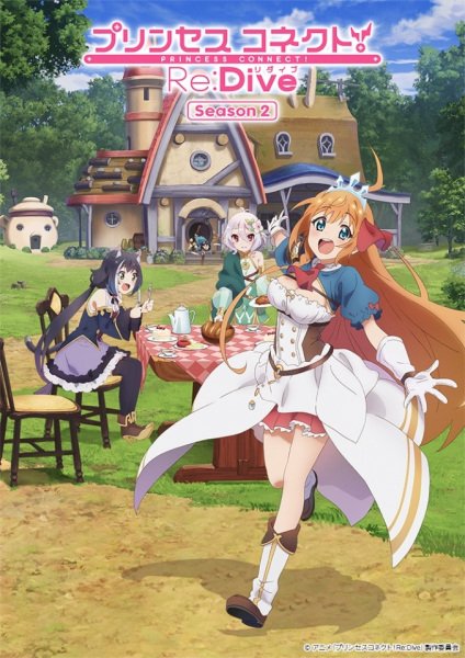 Princess Connect! Re:Dive Season 2 ปริ้นเซส คอนเน็กต์ รีไดฟ์ ภาค 2 ตอนที่ 1-12 ซับไทย