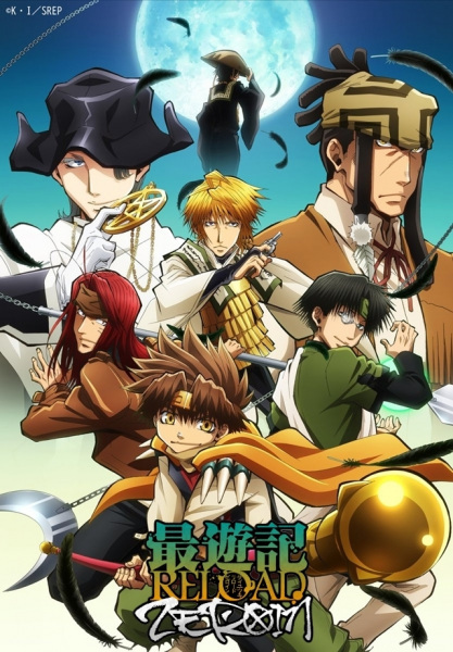 Saiyuki Reload: Zeroin สี่แสบฝ่าแดนทมิฬ ไซยูกิ ตอนที่ 1-13 ซับไทย