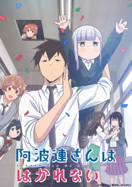 Aharen-san wa Hakarenai คุณอาฮาเร็น ผู้หยั่งถึงยาก ตอนที่ 1-12 ซับไทย