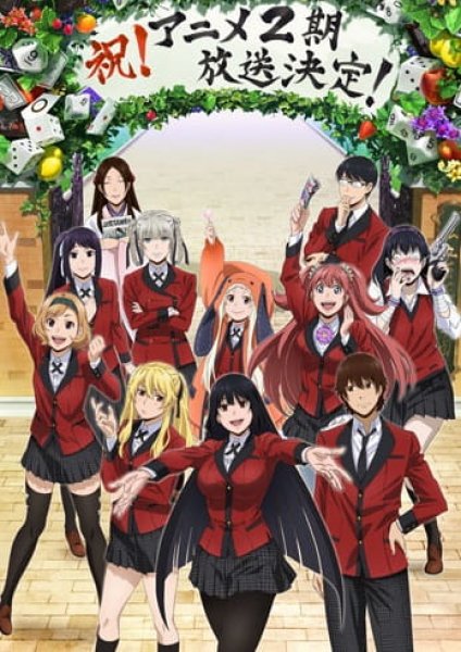 Kakegurui×× โคตรเซียนโรงเรียนพนัน ภาค 2 ตอนที่ 1-12 ซับไทย