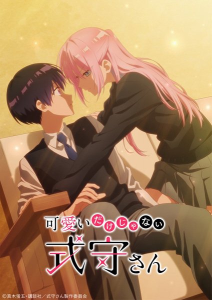 Kawaii dake ja nai Shikimori-san คุณชิกิโมริไม่ได้น่ารักแค่อย่างเดียวนะ ตอนที่ 1-12+SP ซับไทย