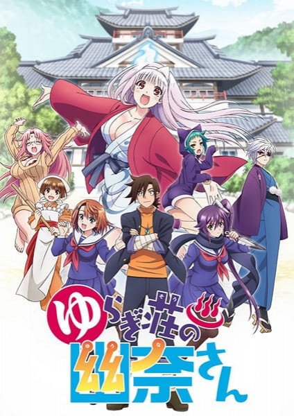 Yuragi-sou no Yuuna-san ยูรากิโซ ที่นี่ผีน่ารักนะ ตอนที่ 1-15 ซับไทย